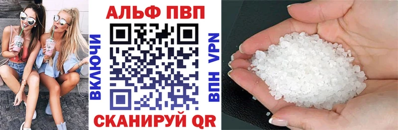 мориарти формула закладки Искитим Альфа ПВП Crystall