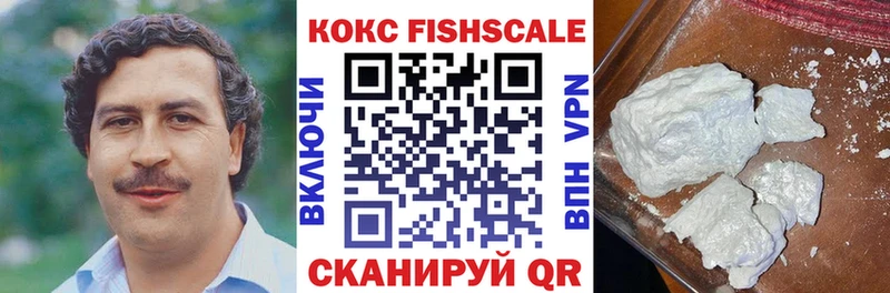 Кокаин Fish Scale  Искитим 
