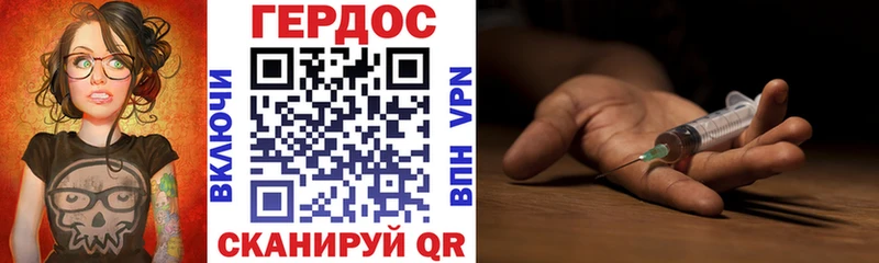 ГЕРОИН Heroin сколько стоит Искитим