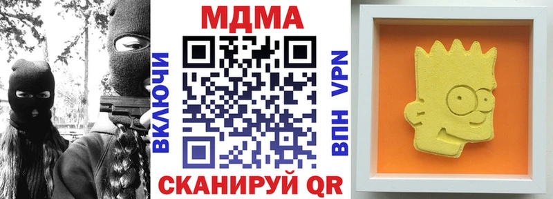 МДМА VHQ  наркошоп  Искитим 