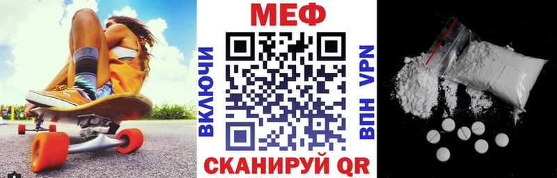 МЕФ кристаллы  как найти наркотики  блэк спрут ССЫЛКА  Искитим 